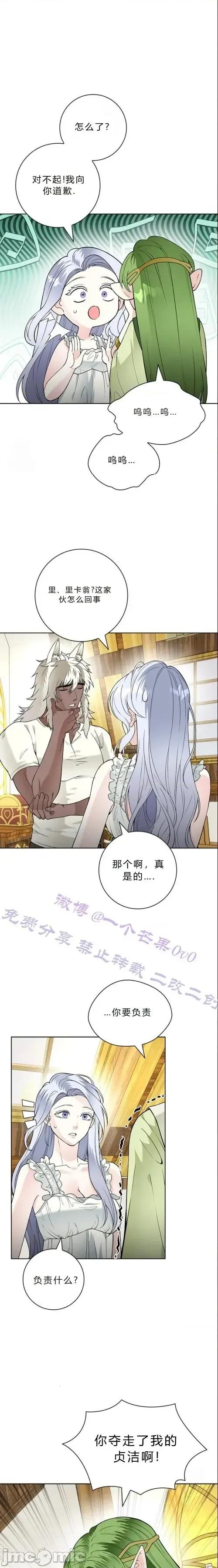 不知疲倦的男主角们 15话——嗨皮漫画 第19页