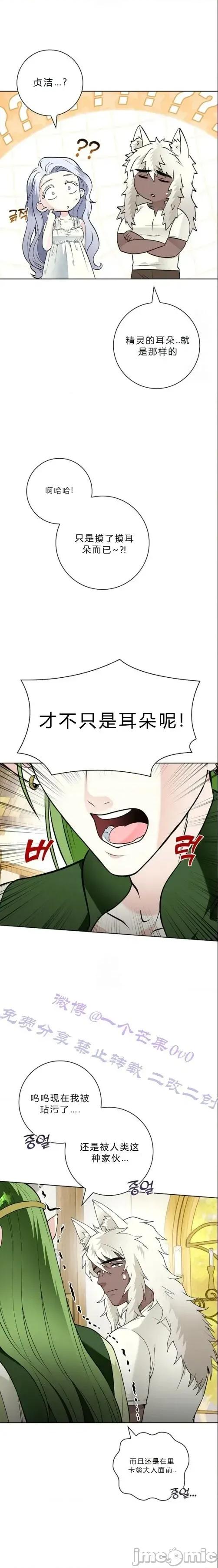 不知疲倦的男主角们 15话——嗨皮漫画 第21页