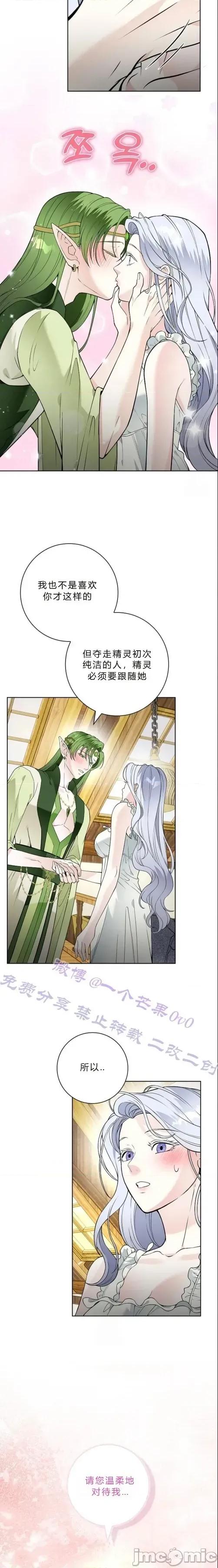 不知疲倦的男主角们 15话——嗨皮漫画 第23页