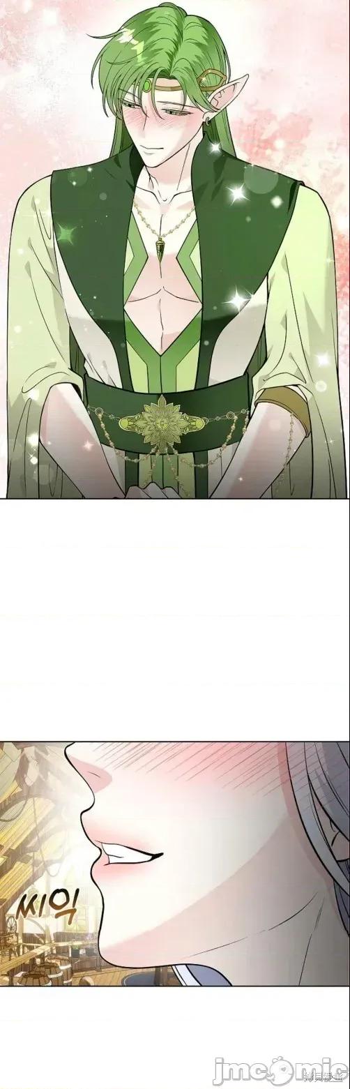 不知疲倦的男主角们 15话——嗨皮漫画 第24页
