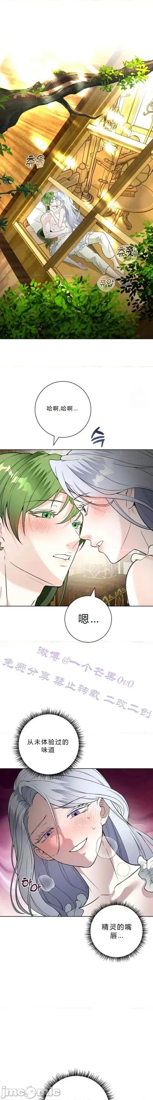 不知疲倦的男主角们 16话——嗨皮漫画 第1页