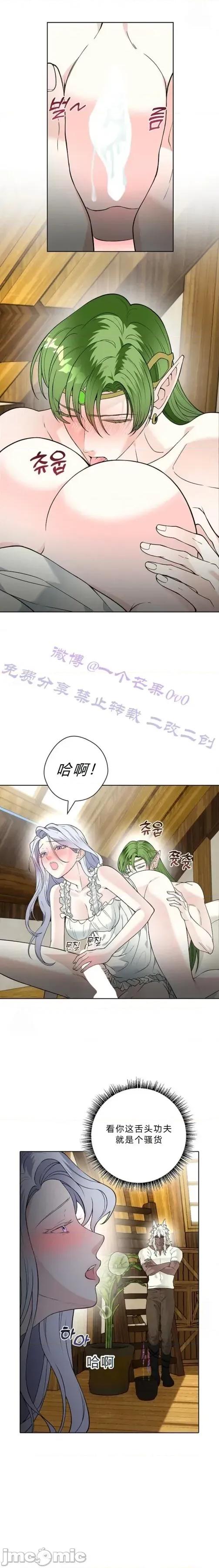 不知疲倦的男主角们 16话——嗨皮漫画 第9页