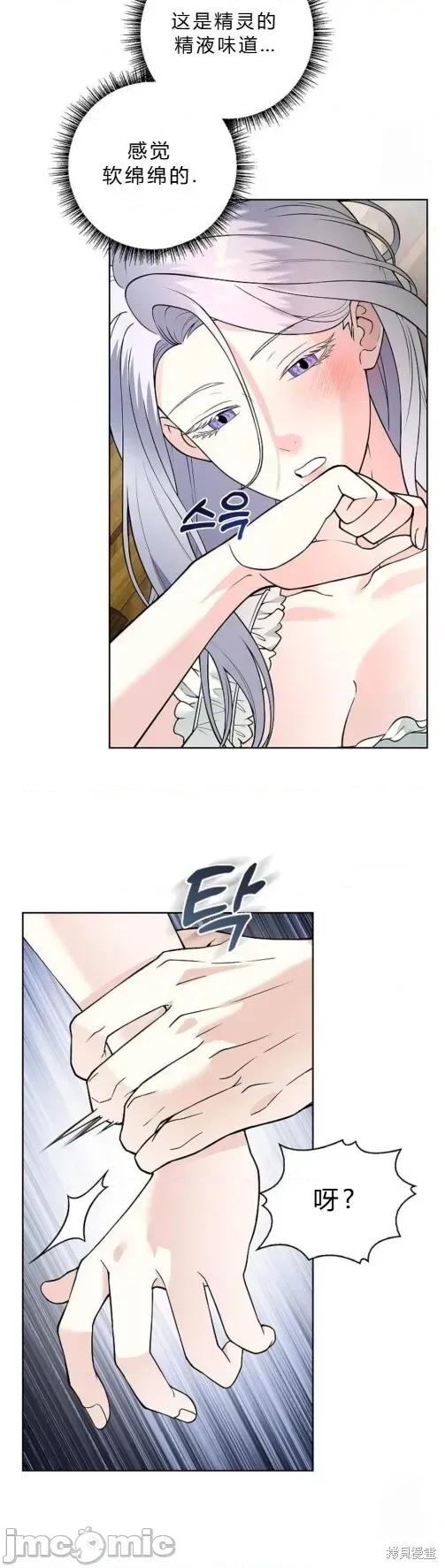 不知疲倦的男主角们 16话——嗨皮漫画 第12页