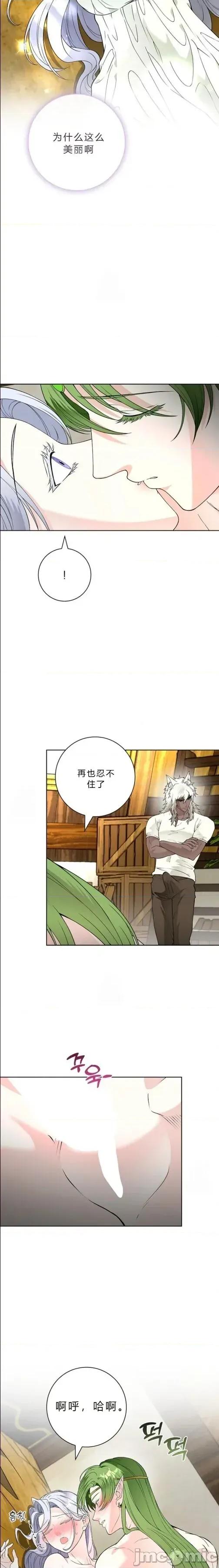 不知疲倦的男主角们 16话——嗨皮漫画 第14页