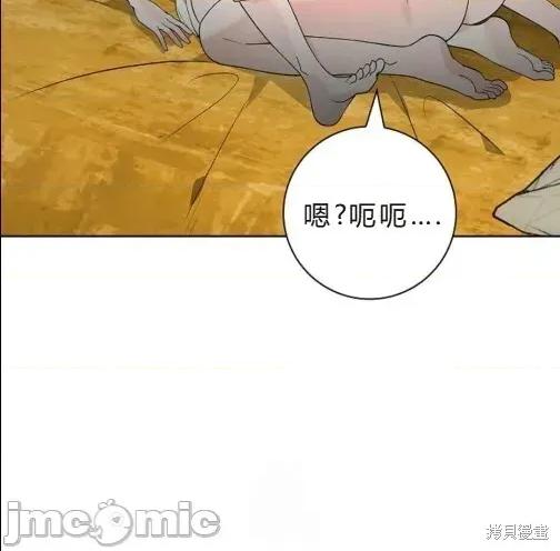 不知疲倦的男主角们 16话——嗨皮漫画 第16页