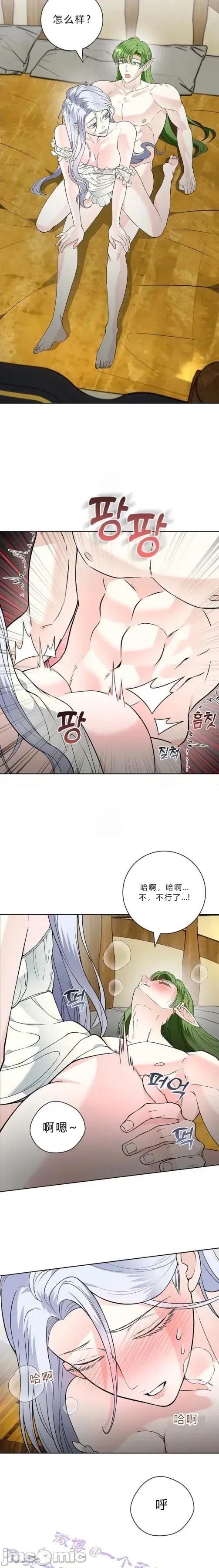 不知疲倦的男主角们 16话——嗨皮漫画 第18页