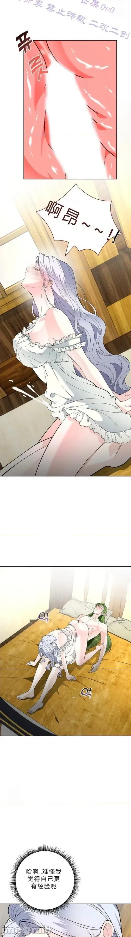 不知疲倦的男主角们 16话——嗨皮漫画 第19页