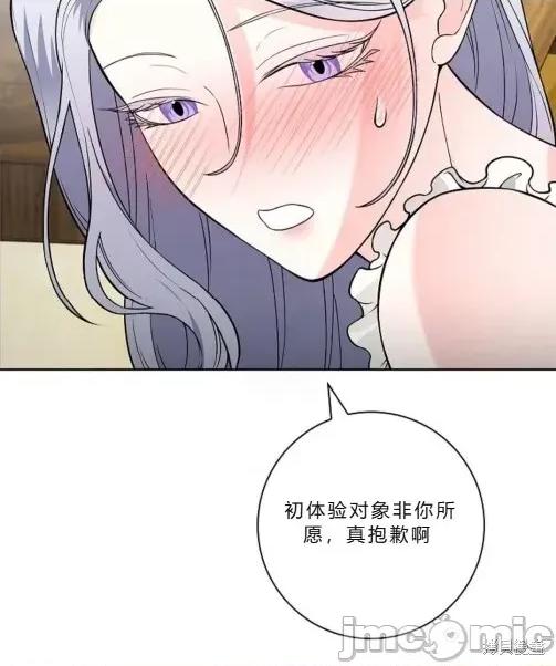不知疲倦的男主角们 16话——嗨皮漫画 第20页