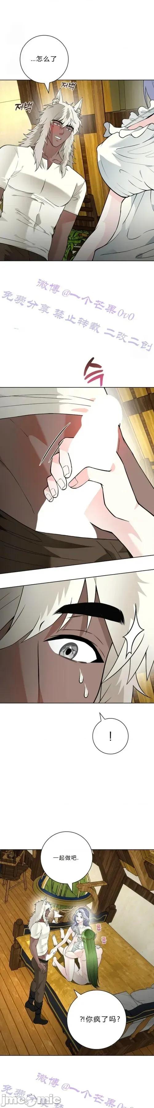 不知疲倦的男主角们 16话——嗨皮漫画 第23页
