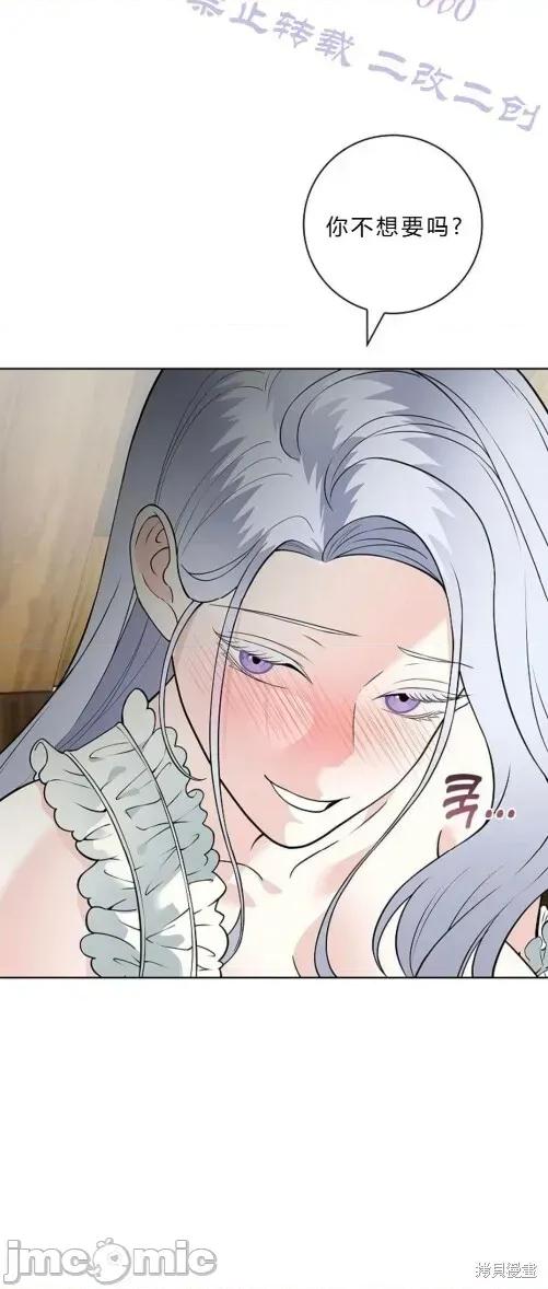 不知疲倦的男主角们 16话——嗨皮漫画 第24页