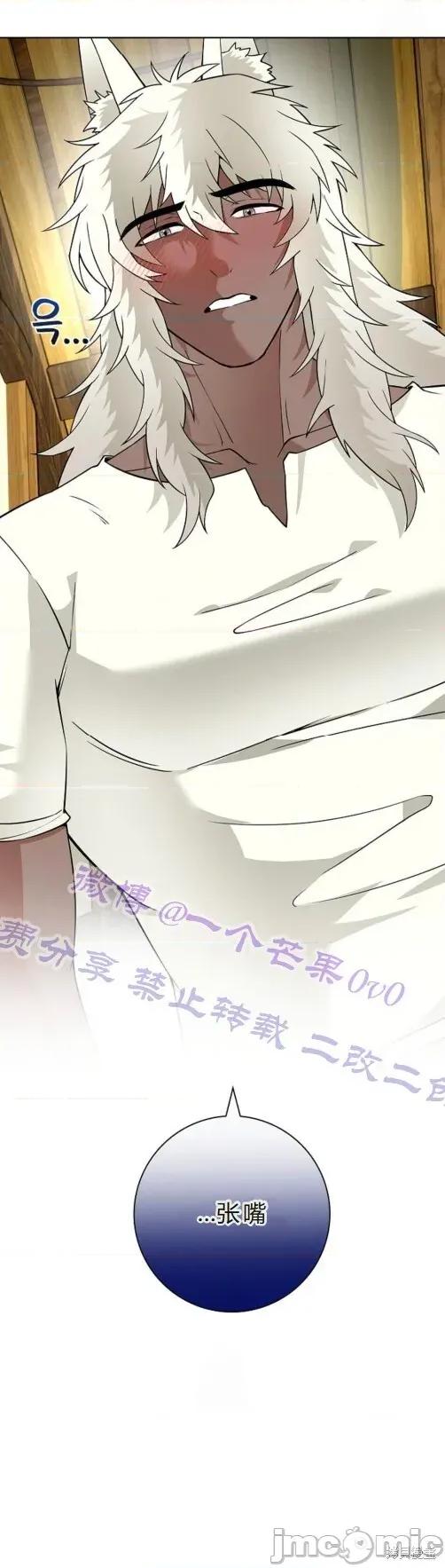 不知疲倦的男主角们 16话——嗨皮漫画 第25页