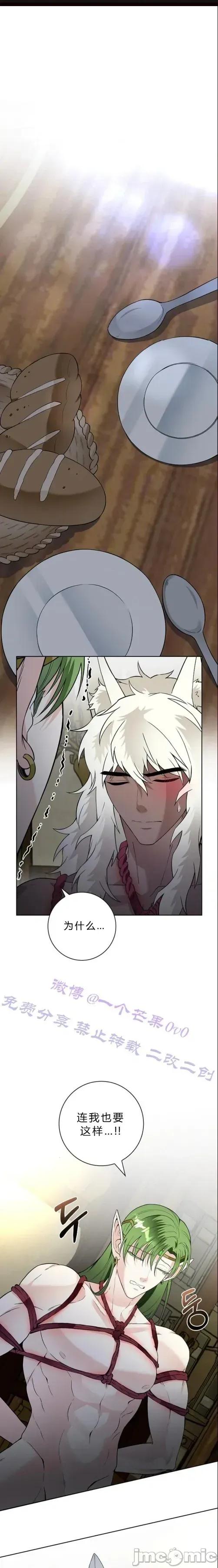 不知疲倦的男主角们 17话——嗨皮漫画 第1页