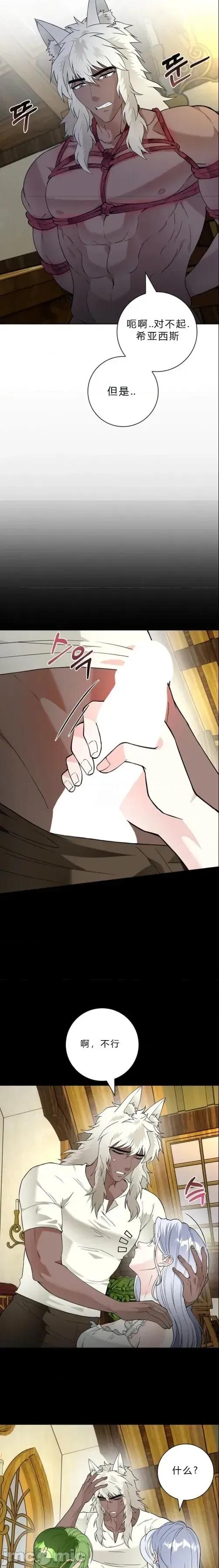 不知疲倦的男主角们 17话——嗨皮漫画 第2页