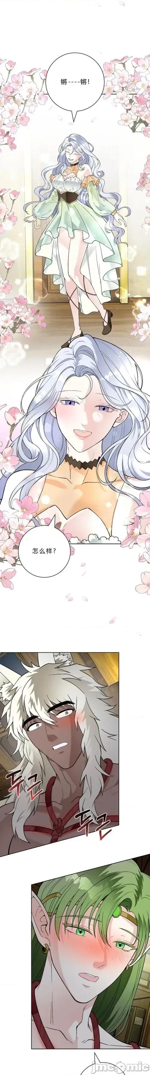 不知疲倦的男主角们 17话——嗨皮漫画 第5页