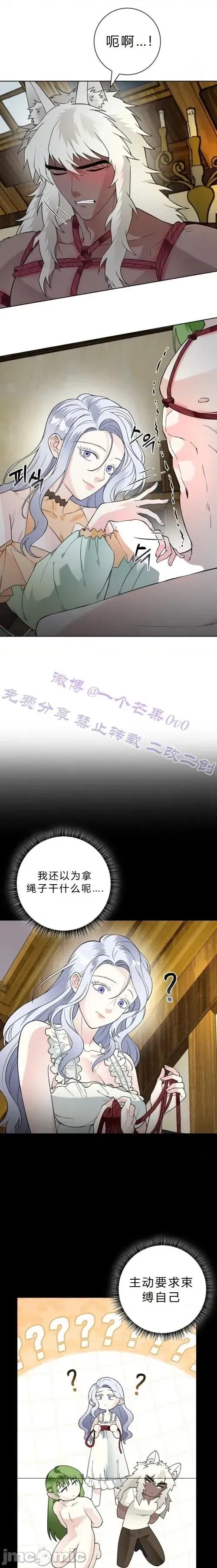 不知疲倦的男主角们 17话——嗨皮漫画 第9页