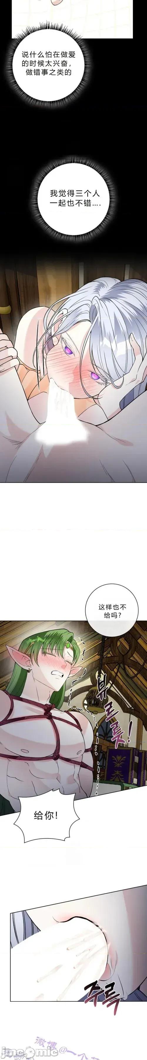 不知疲倦的男主角们 17话——嗨皮漫画 第10页
