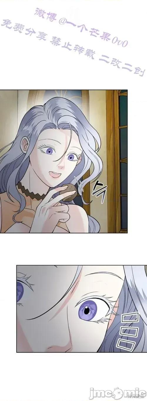 不知疲倦的男主角们 17话——嗨皮漫画 第12页