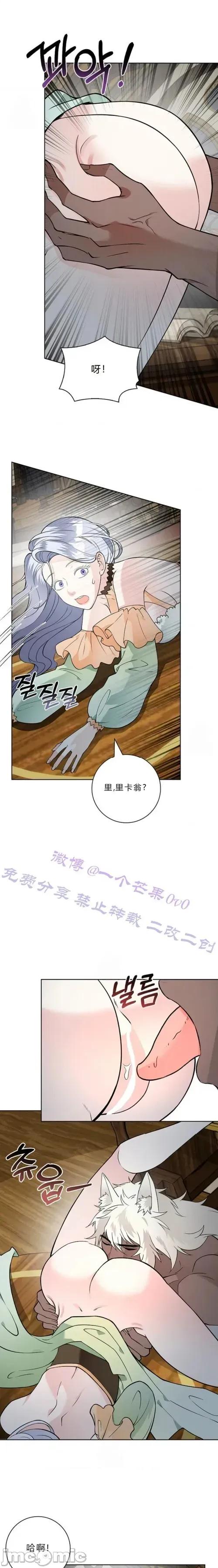 不知疲倦的男主角们 17话——嗨皮漫画 第17页