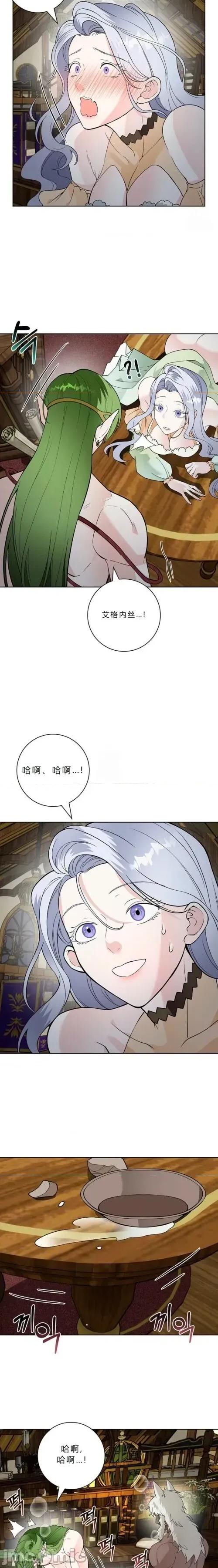 不知疲倦的男主角们 17话——嗨皮漫画 第18页