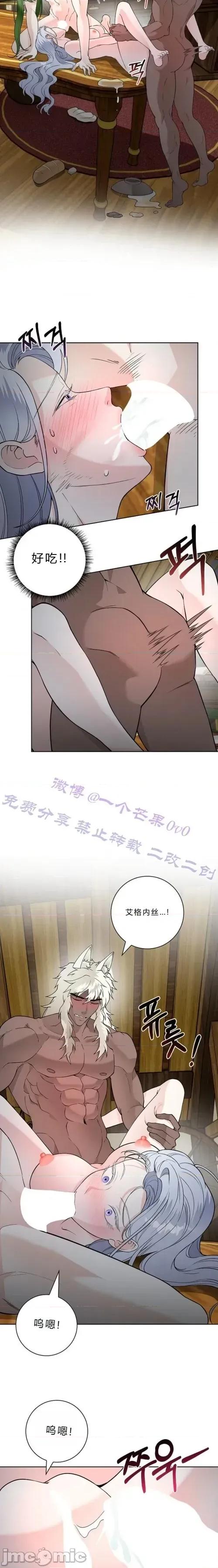 不知疲倦的男主角们 17话——嗨皮漫画 第19页
