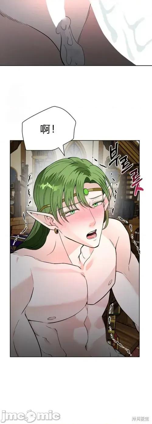 不知疲倦的男主角们 17话——嗨皮漫画 第20页