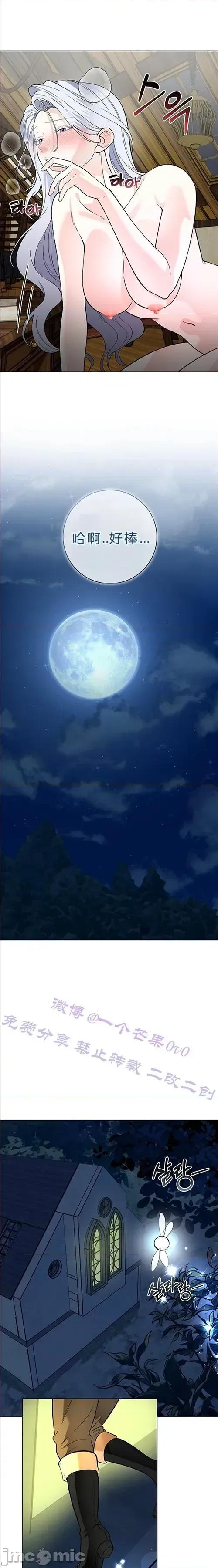 不知疲倦的男主角们 17话——嗨皮漫画 第21页