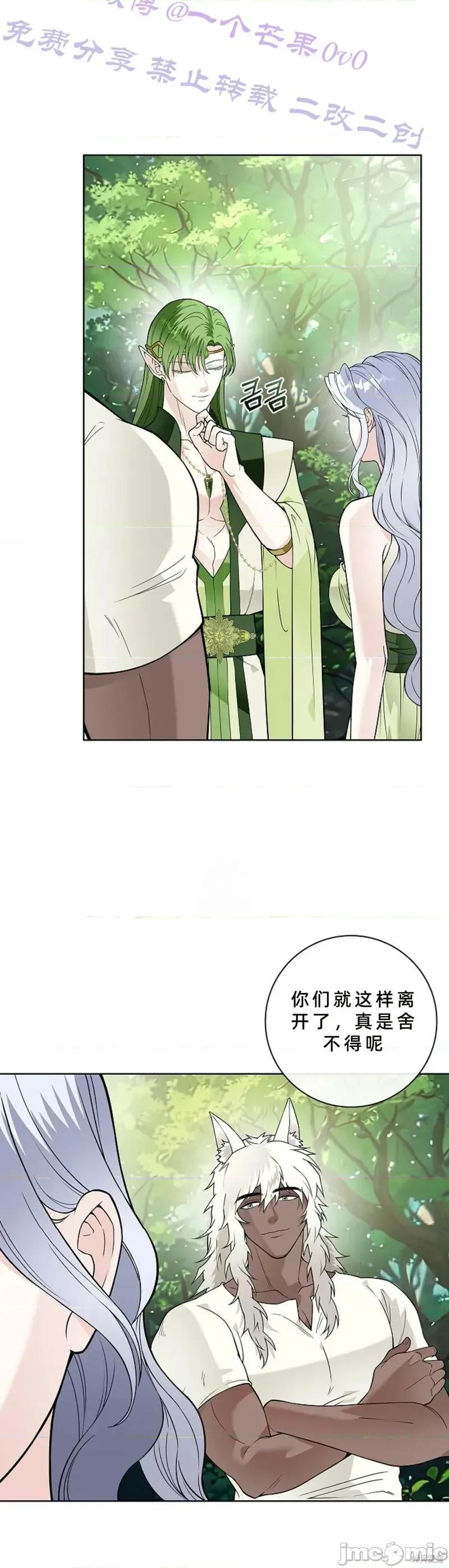 不知疲倦的男主角们 18话——嗨皮漫画 第9页