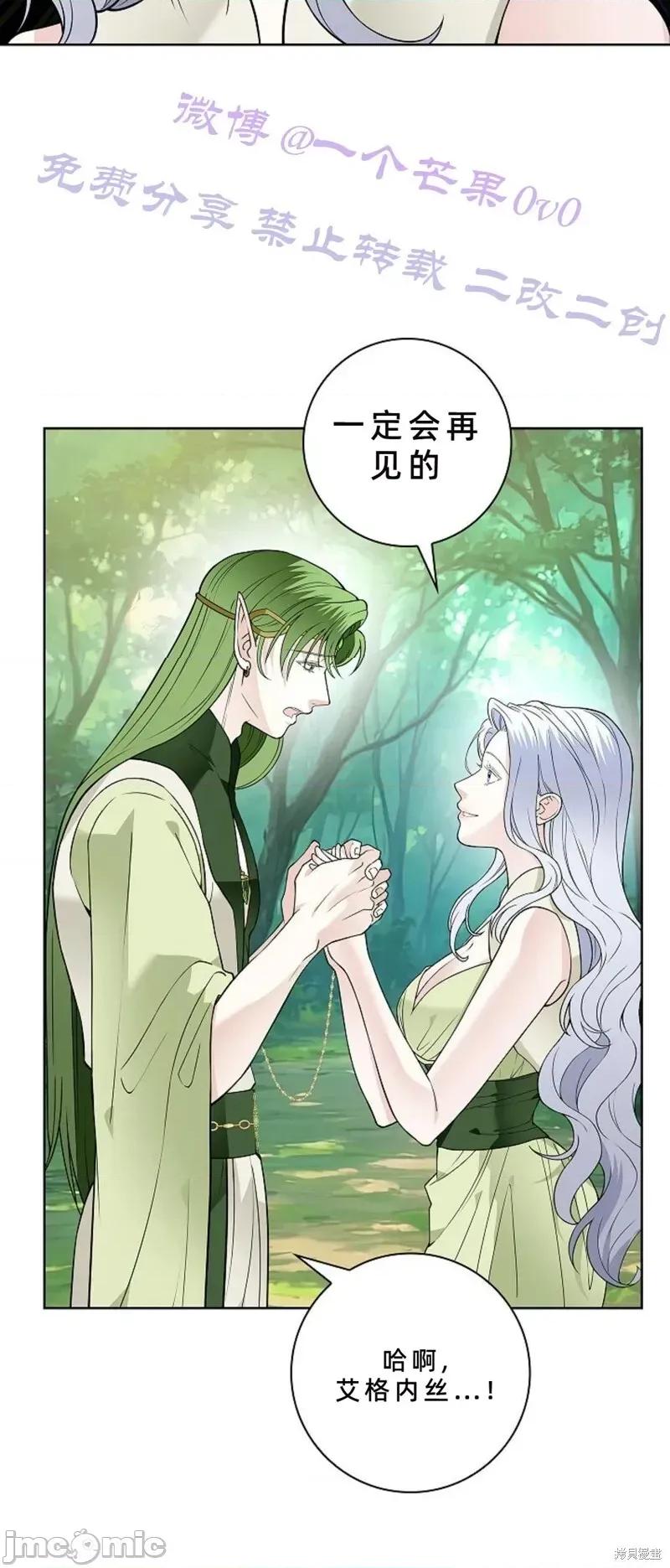 不知疲倦的男主角们 18话——嗨皮漫画 第11页