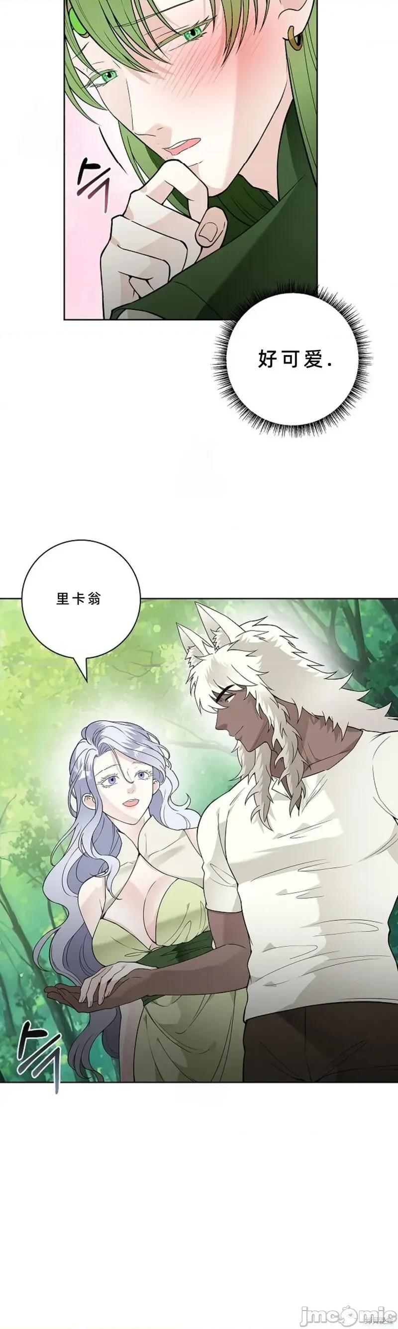 不知疲倦的男主角们 18话——嗨皮漫画 第13页
