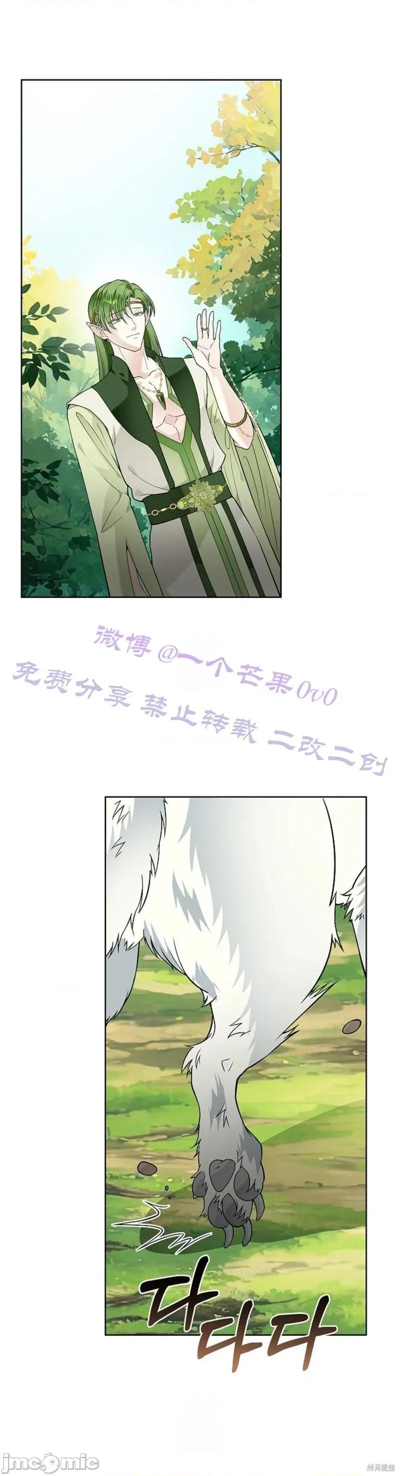 不知疲倦的男主角们 18话——嗨皮漫画 第14页