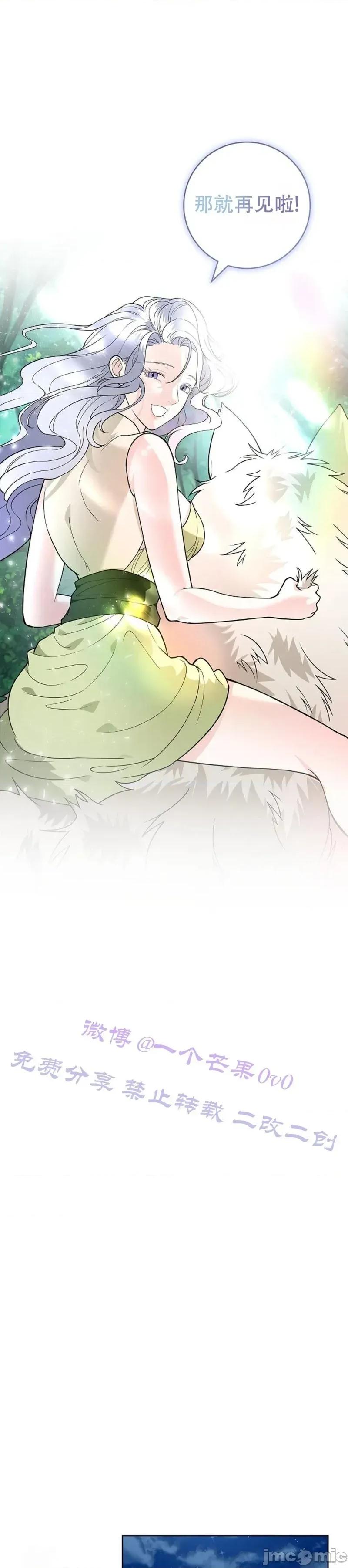 不知疲倦的男主角们 18话——嗨皮漫画 第15页