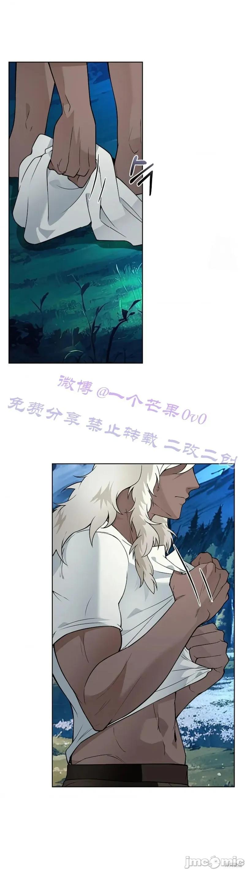 不知疲倦的男主角们 18话——嗨皮漫画 第29页