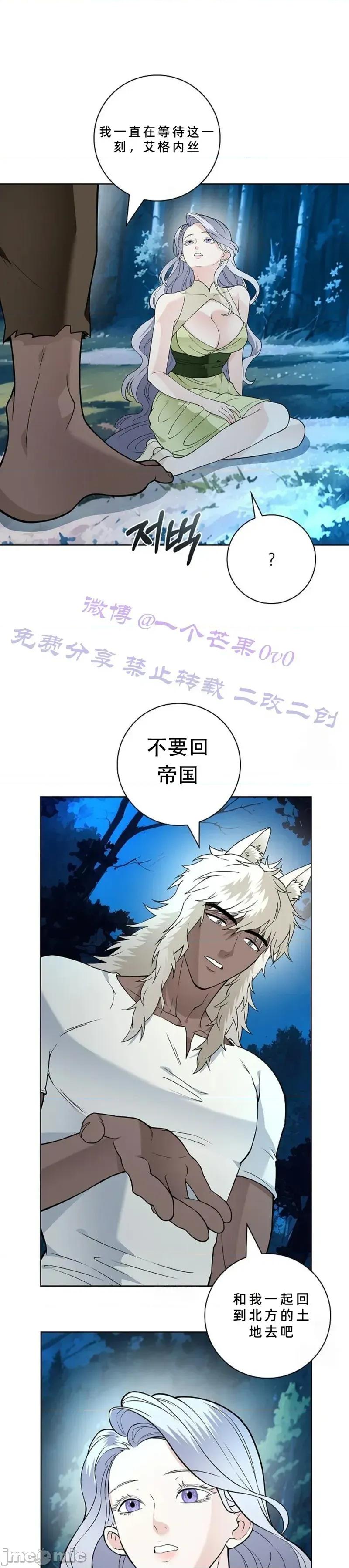 不知疲倦的男主角们 18话——嗨皮漫画 第30页