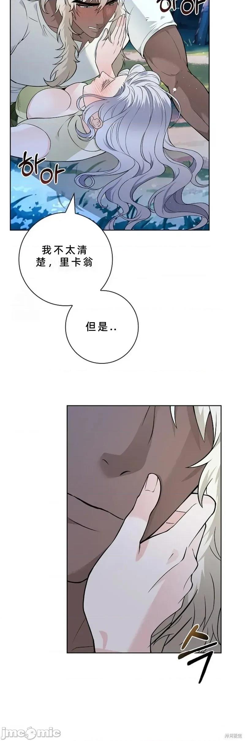 不知疲倦的男主角们 18话——嗨皮漫画 第35页