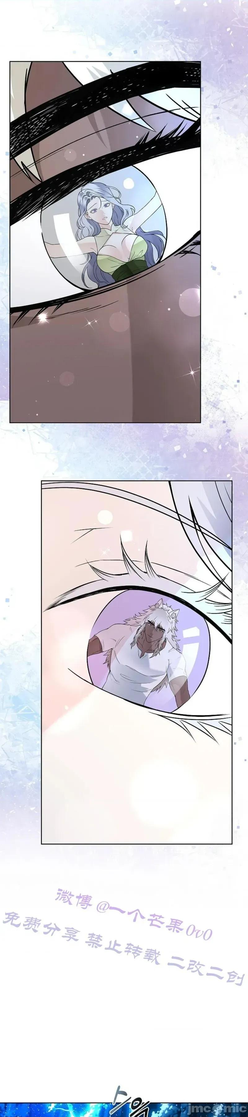 不知疲倦的男主角们 18话——嗨皮漫画 第37页