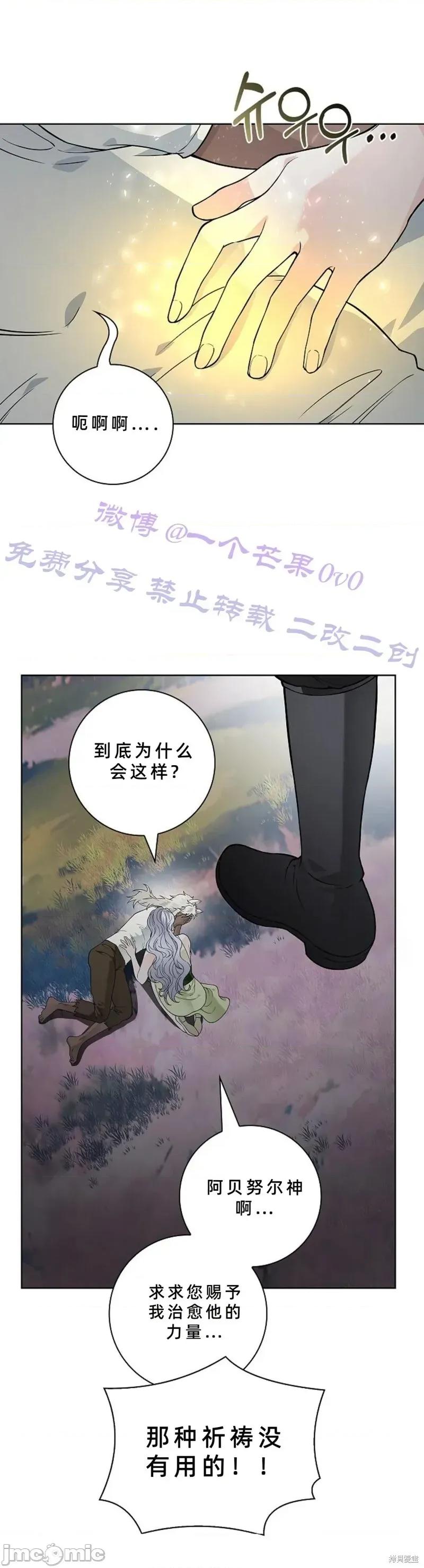 不知疲倦的男主角们 18话——嗨皮漫画 第41页