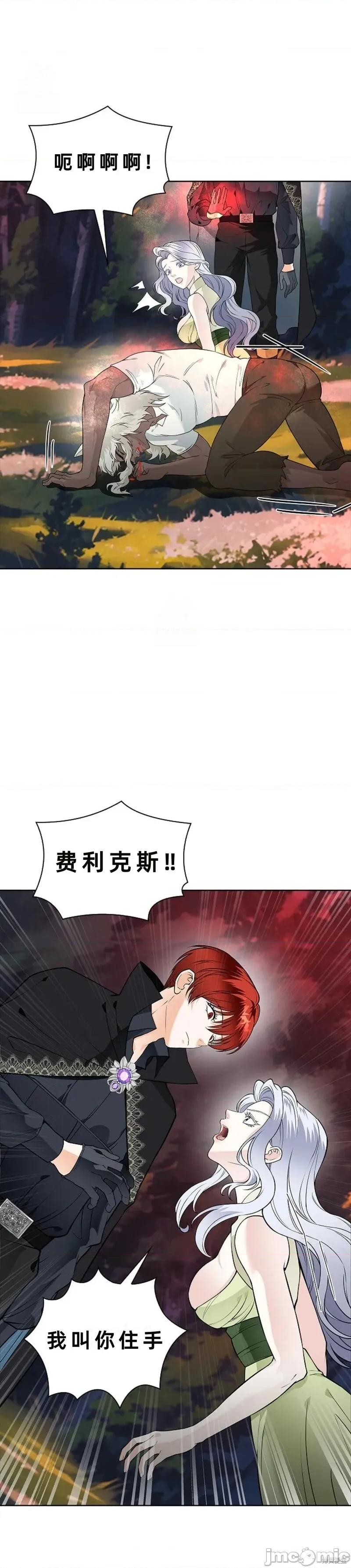 不知疲倦的男主角们 19话——嗨皮漫画 第3页