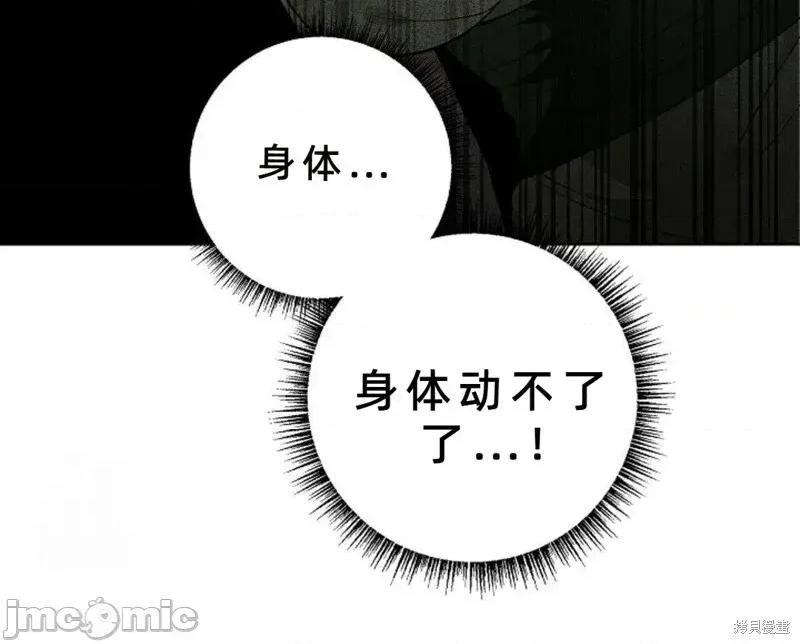 不知疲倦的男主角们 19话——嗨皮漫画 第5页
