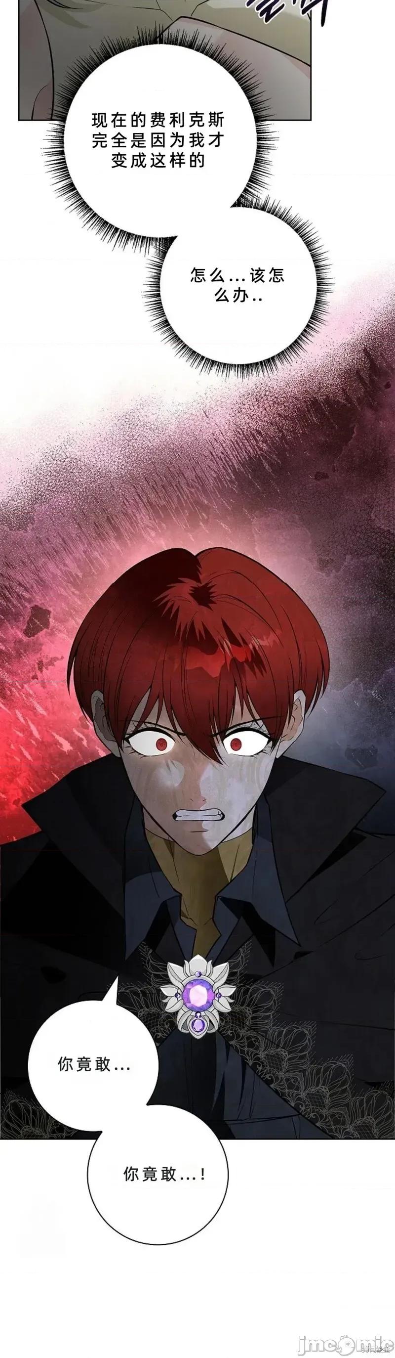 不知疲倦的男主角们 19话——嗨皮漫画 第7页