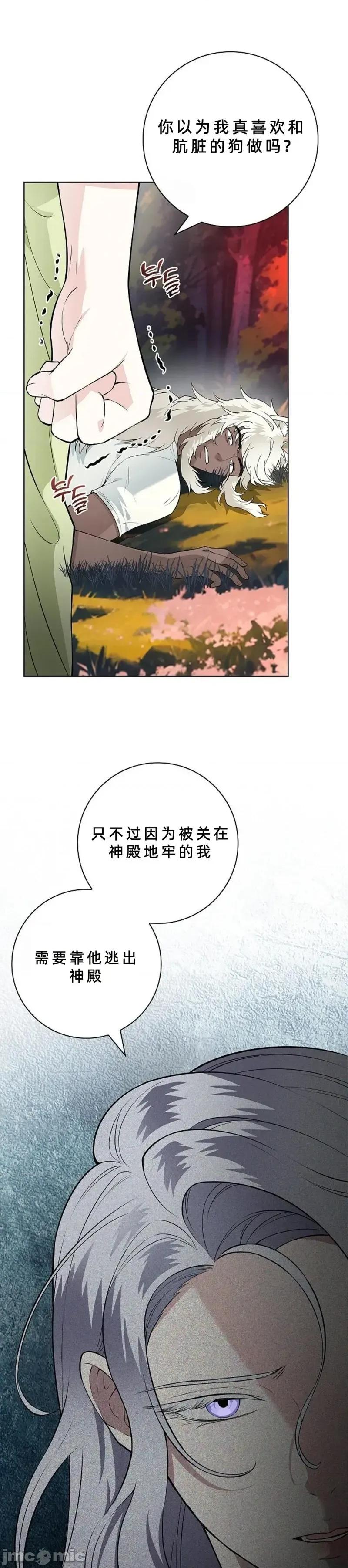 不知疲倦的男主角们 19话——嗨皮漫画 第10页