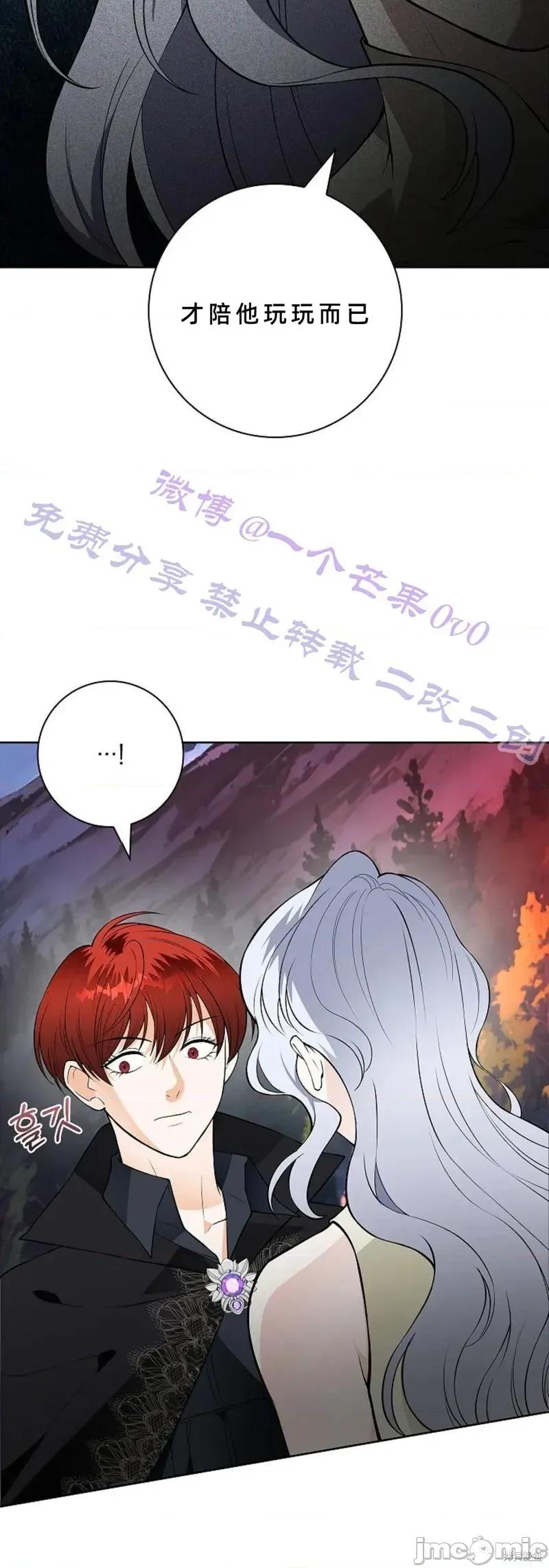 不知疲倦的男主角们 19话——嗨皮漫画 第11页