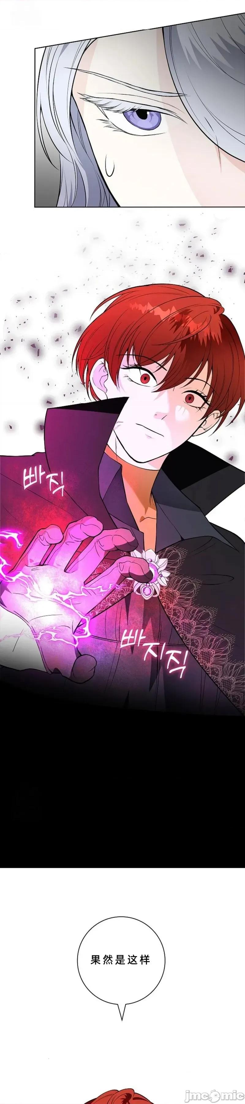 不知疲倦的男主角们 19话——嗨皮漫画 第12页