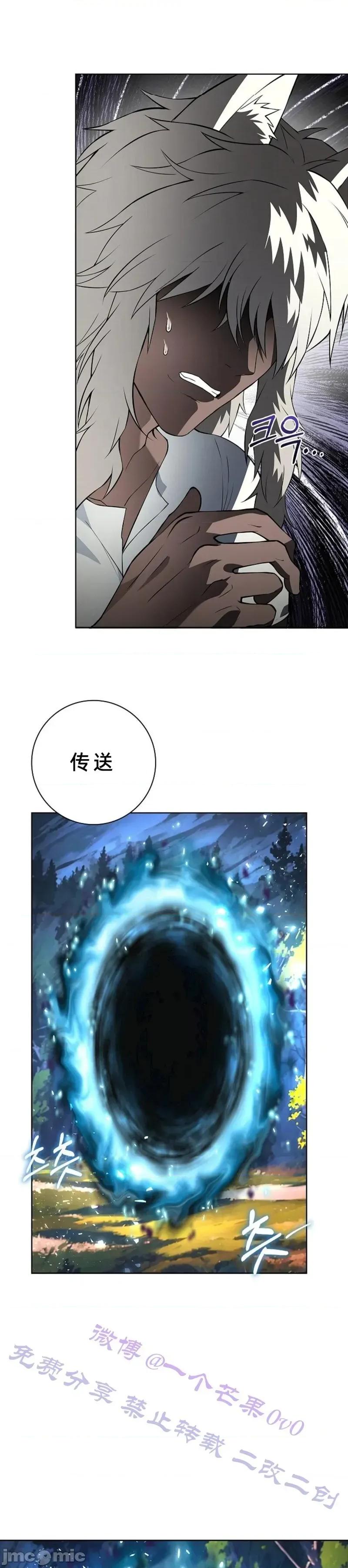 不知疲倦的男主角们 19话——嗨皮漫画 第14页