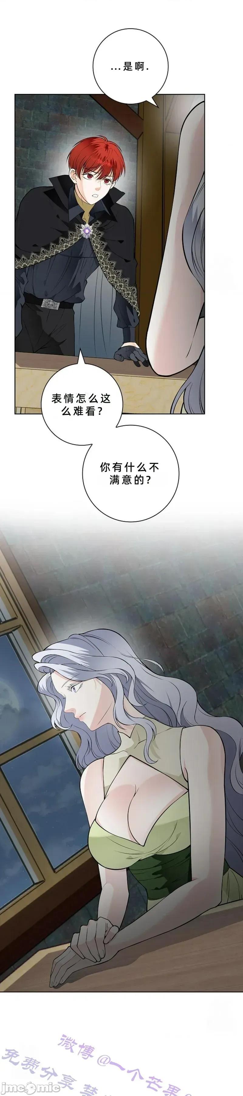 不知疲倦的男主角们 19话——嗨皮漫画 第18页