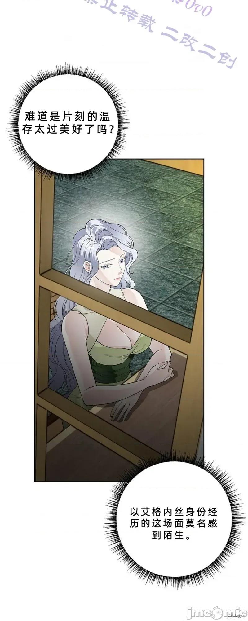 不知疲倦的男主角们 19话——嗨皮漫画 第19页