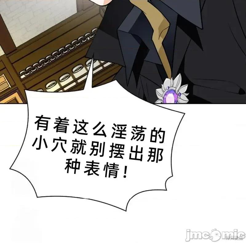 不知疲倦的男主角们 19话——嗨皮漫画 第22页