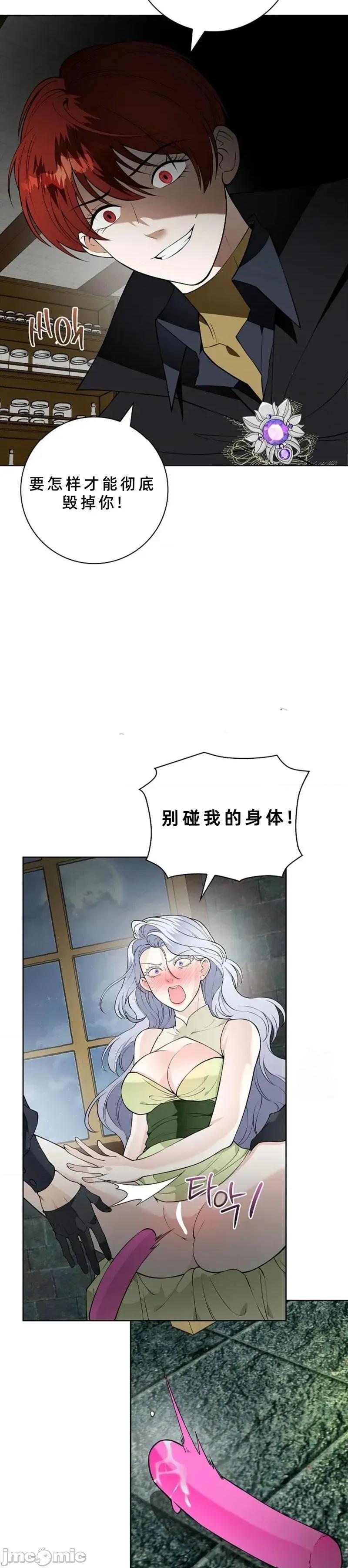 不知疲倦的男主角们 19话——嗨皮漫画 第24页