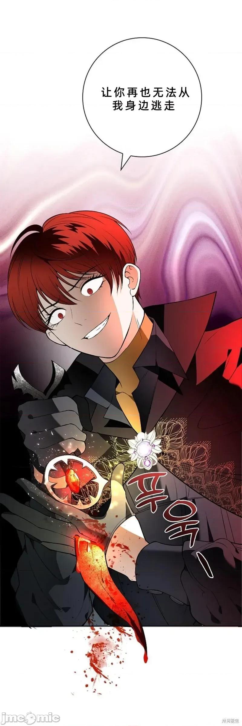 不知疲倦的男主角们 19话——嗨皮漫画 第28页
