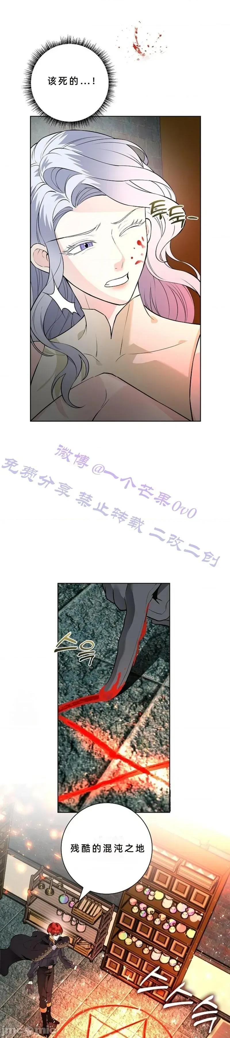不知疲倦的男主角们 19话——嗨皮漫画 第29页
