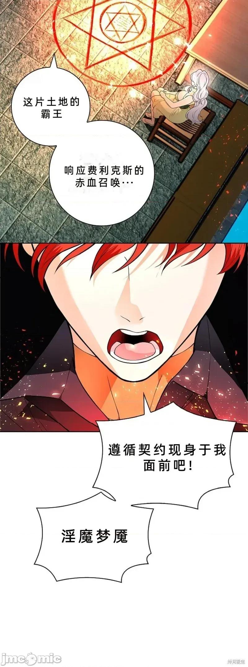 不知疲倦的男主角们 19话——嗨皮漫画 第30页